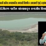 लोणार सरोवराच्या अभ्यासाकरिता जिल्हाधिकारी डॉ.किरण पाटील यांनी वन्यजीव विभागाकडे पाठविला 50 लाखाचा प्रस्ताव..