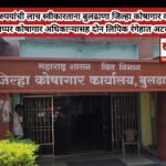 बुलढाणा जिल्हा कोषागार कार्यालयातील अप्पर कोषागार अधिकाऱ्यासह दोन लिपिक ऐसीबीच्या जाळ्यात ,१५ हजार रुपयांची लाच स्वीकारताना रंगेहात अटक