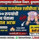 १० हजारांची लाच घेताना ग्रामसेवक एसीबीच्या जाळ्यात; ८-अ नोंदीच्या दुरुस्तीसाठी मागितली होती लाच