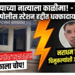 गुरु-शिष्याच्या नात्याला काळीमा! नराधम शिक्षकाकडून चिमुकल्या विद्यार्थिनींसोबत अश्लील चाळे; संतप्त ग्रामस्थांनी फोडला चोप