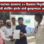 सफाई कामगारांच्या वारसांना १० दिवसांत नियुक्ती मिळणार; राज्यमंत्री शेरसिंग डांगोर यांचे बुलढाण्यात आश्वासन