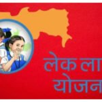 सतिश आनंदराव बगमारेंचा विशेष लेख: लेक लाडकी योजना: मुलींच्या सक्षमीकरणासाठी शासनाचा ऐतिहासिक निर्णय