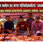 न्याय मिळत नसेल तर नगर परिषदेसमोरच ‘आत्मदहन’ करू! तीन दिवसांपासून सफाई कामगारांचे आमरण उपोषण, प्रशासनाचे दुर्लक्ष